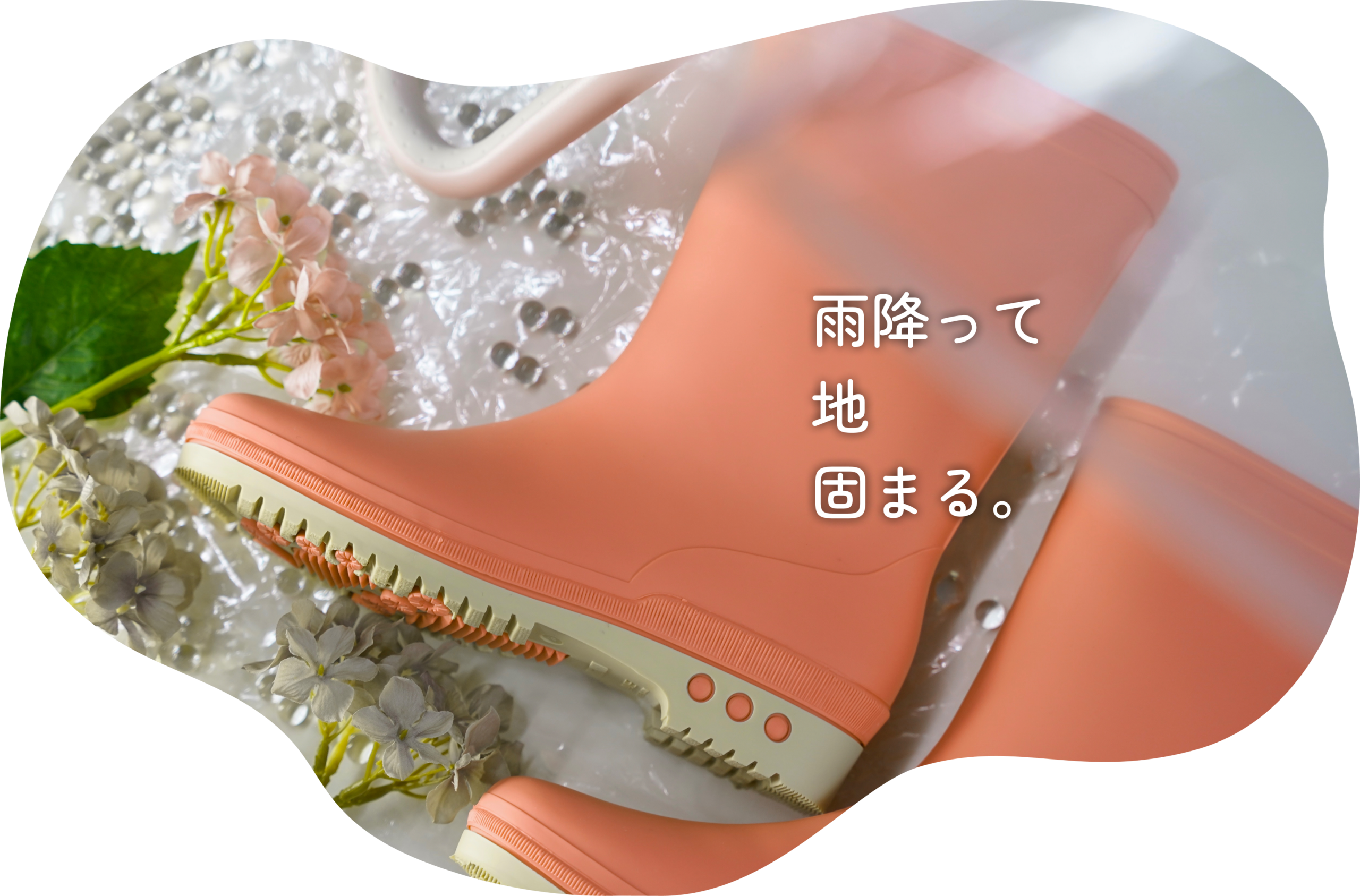 雨降って地固まる